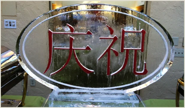 "Celebrate" Written In Simplified Chinese Characters Ice Sculpture