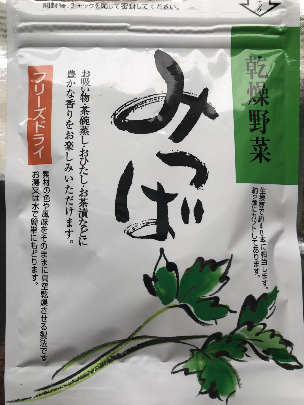 Dried Yuzu Leaves