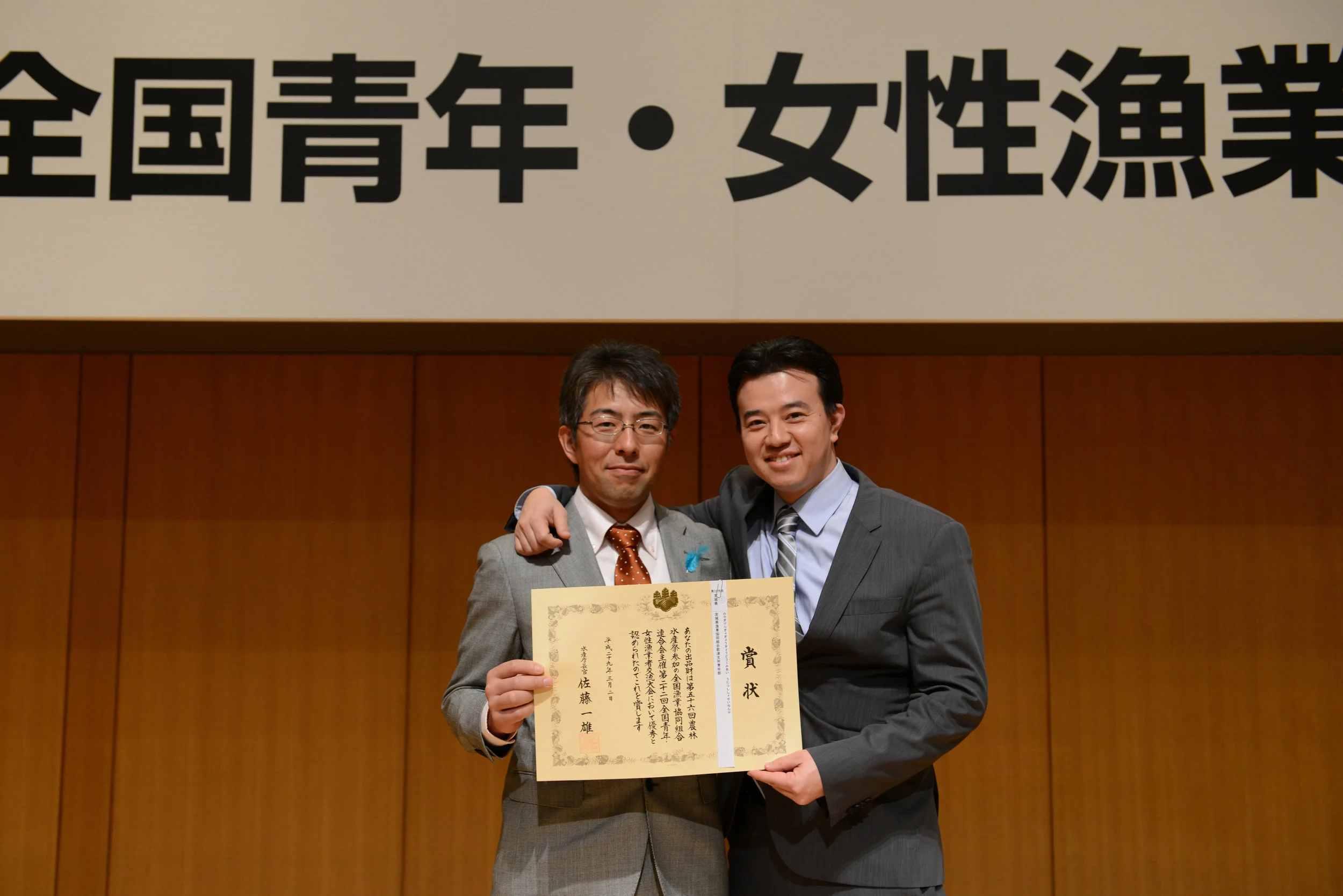全国青年 女性漁業者交流大会で水産庁長官賞を受賞 ウニノミクス