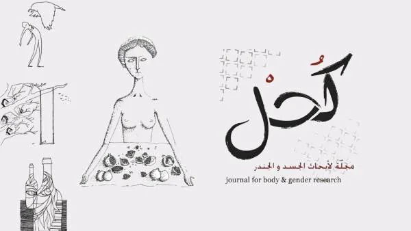 Kohl: A Journal for Body and Gender Research