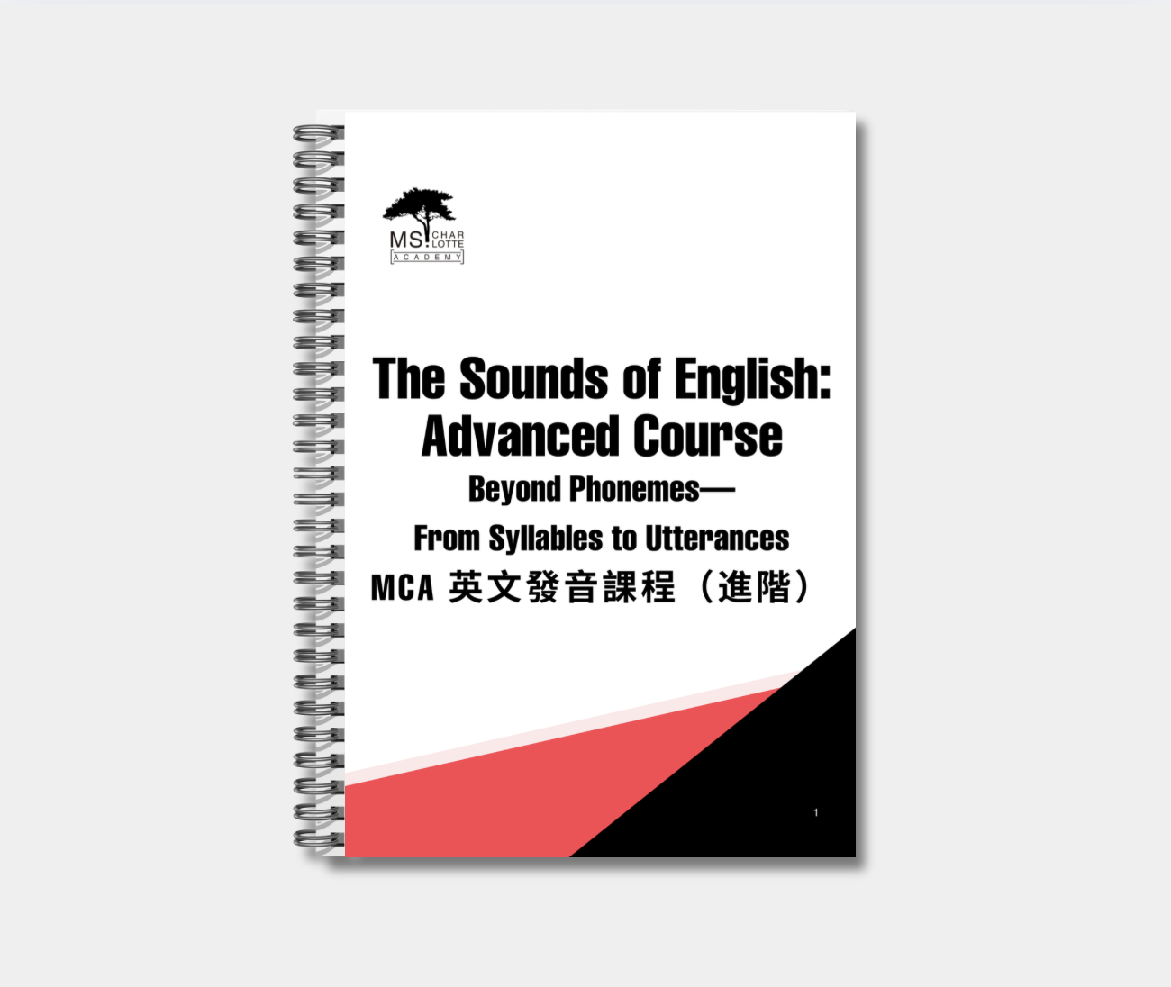 TSOE Advanced Reference.png