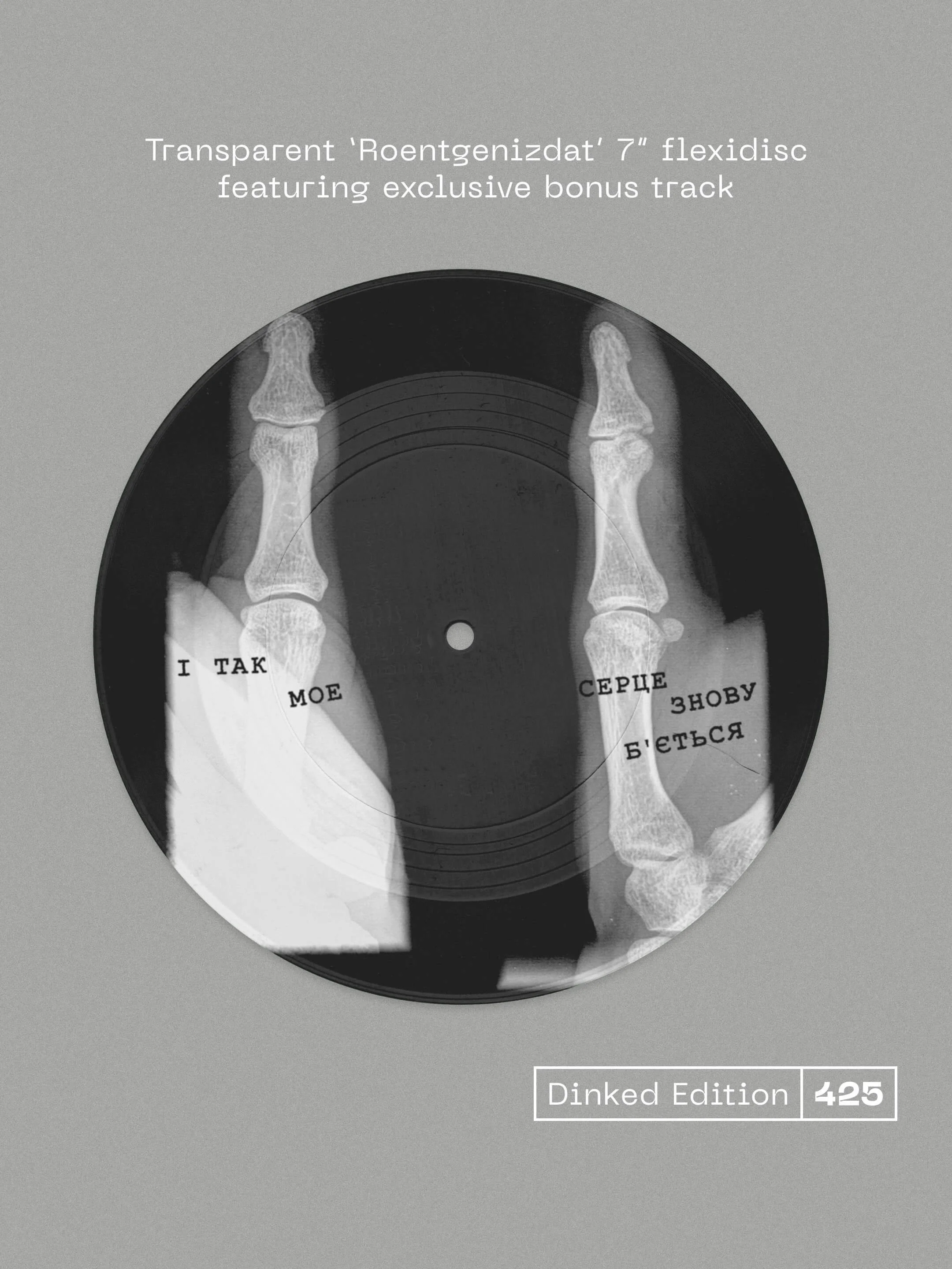 425_Flexi.jpg