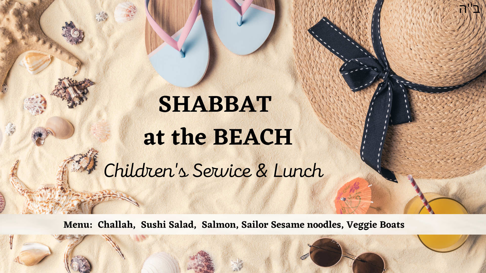 Shabbat at the Beach