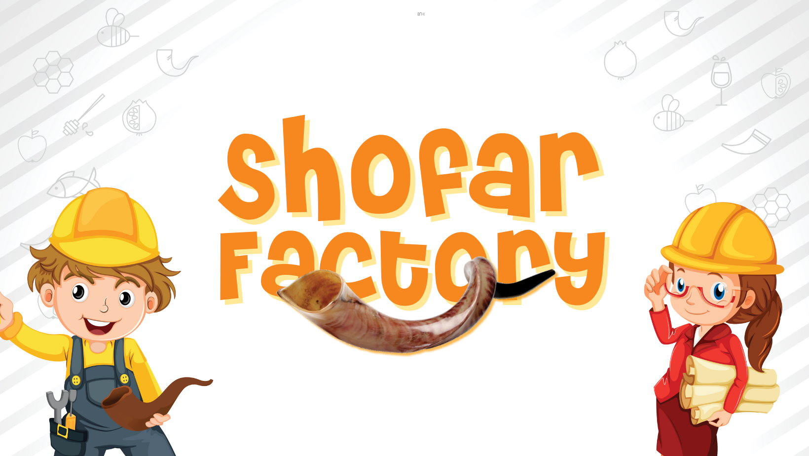 Shofar Factory!