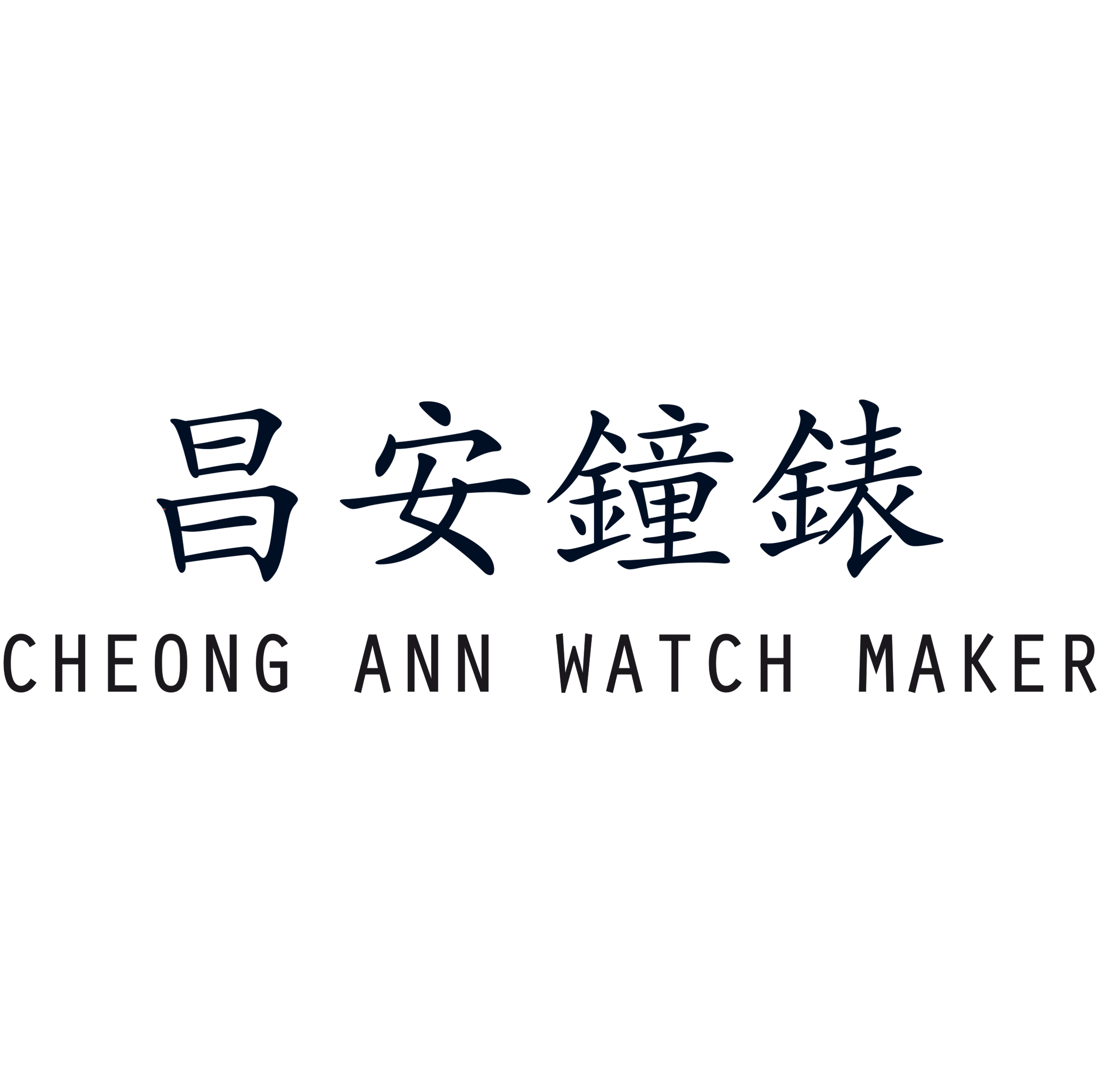 Cheong Ann Watch Maker#2.png