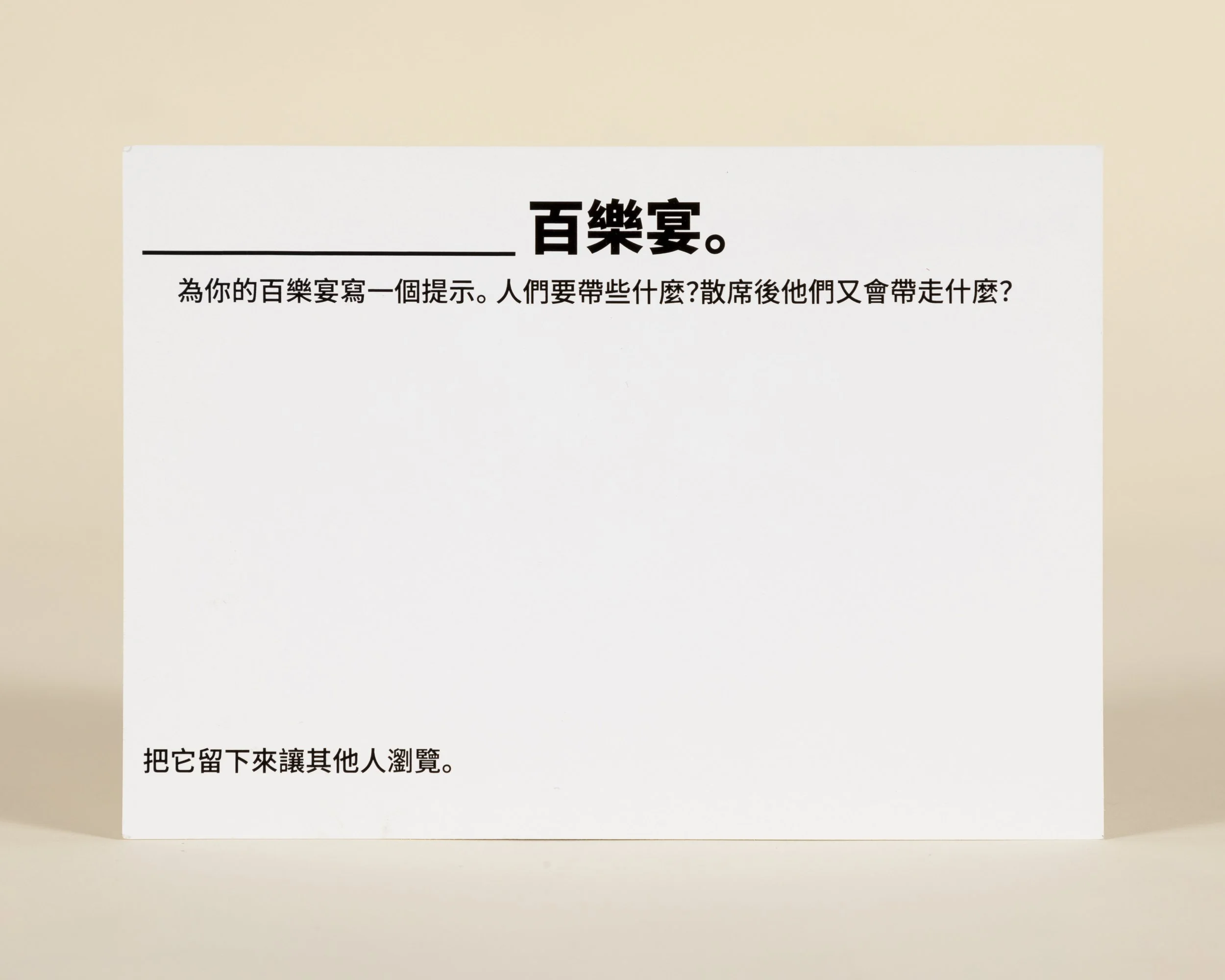 RT_NourishingPower_Documentation-47.jpg