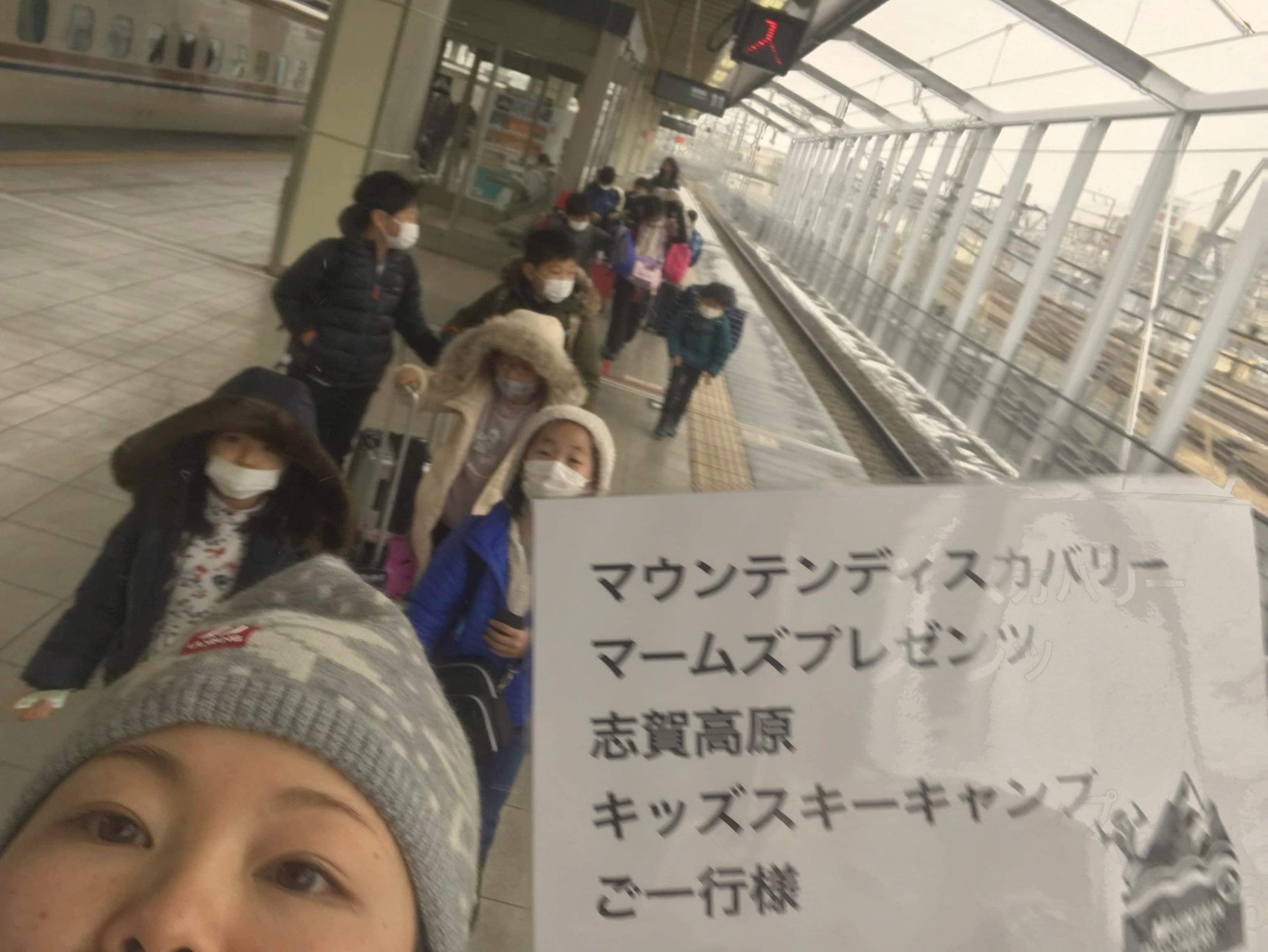 無事に長野駅に到着ました これからバスに乗り換えて志賀高原へ 公式 Sachinoyu Hotel 志賀高原 幸の湯 宿泊 スキーシュミレーター ペットと泊まれる