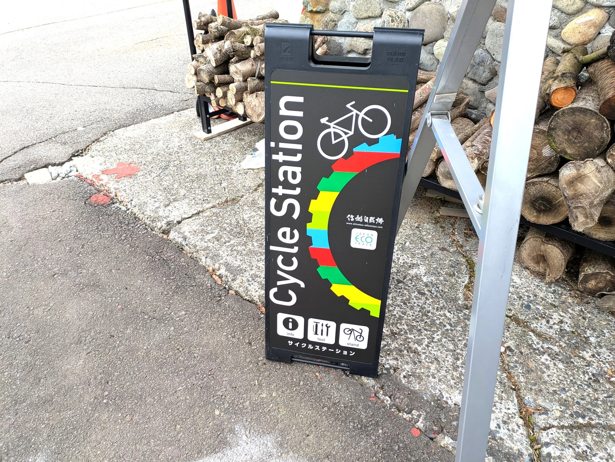 サイクルステーション看板.jpg