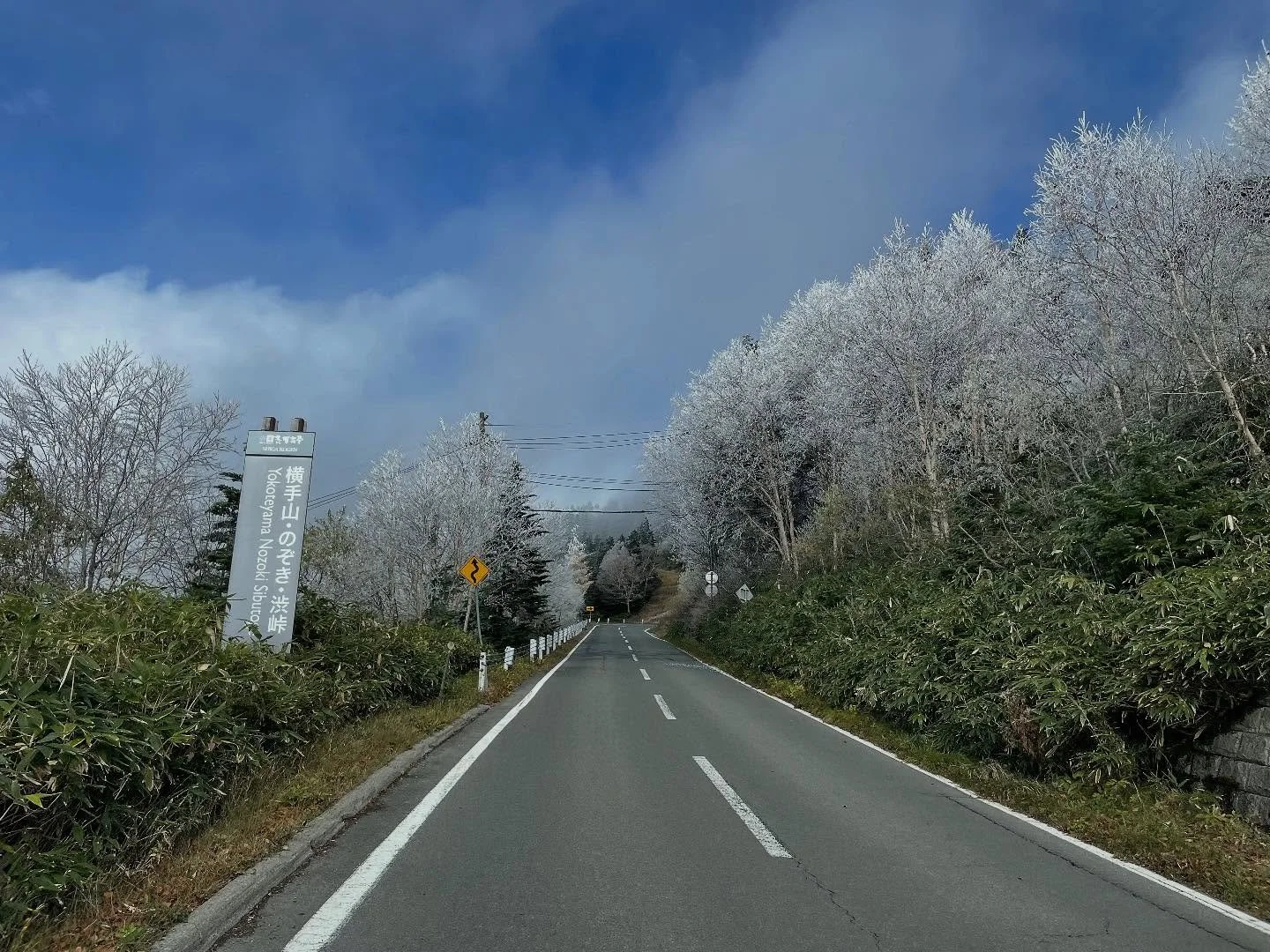横手山ドライブインへ続く道が、
うっすらと雪化粧をまとい始めました❄️
朝の光にきらめく白い世界は、まるで冬の入り口。
志賀高原ならではの静けさと美しさを感じます✨
お車でお越しの際は、
スタッドレスタイヤのご準備をお忘れなく🚗
============
@sachinoyu
志賀高原 癒しの宿幸の湯
長野県下高井郡山ノ内町志賀高原平床
Tel.0269-34-2902
============
#癒しの宿幸の湯
 #幸の湯 #sachinoyu #sachinoyuhotel 
#故