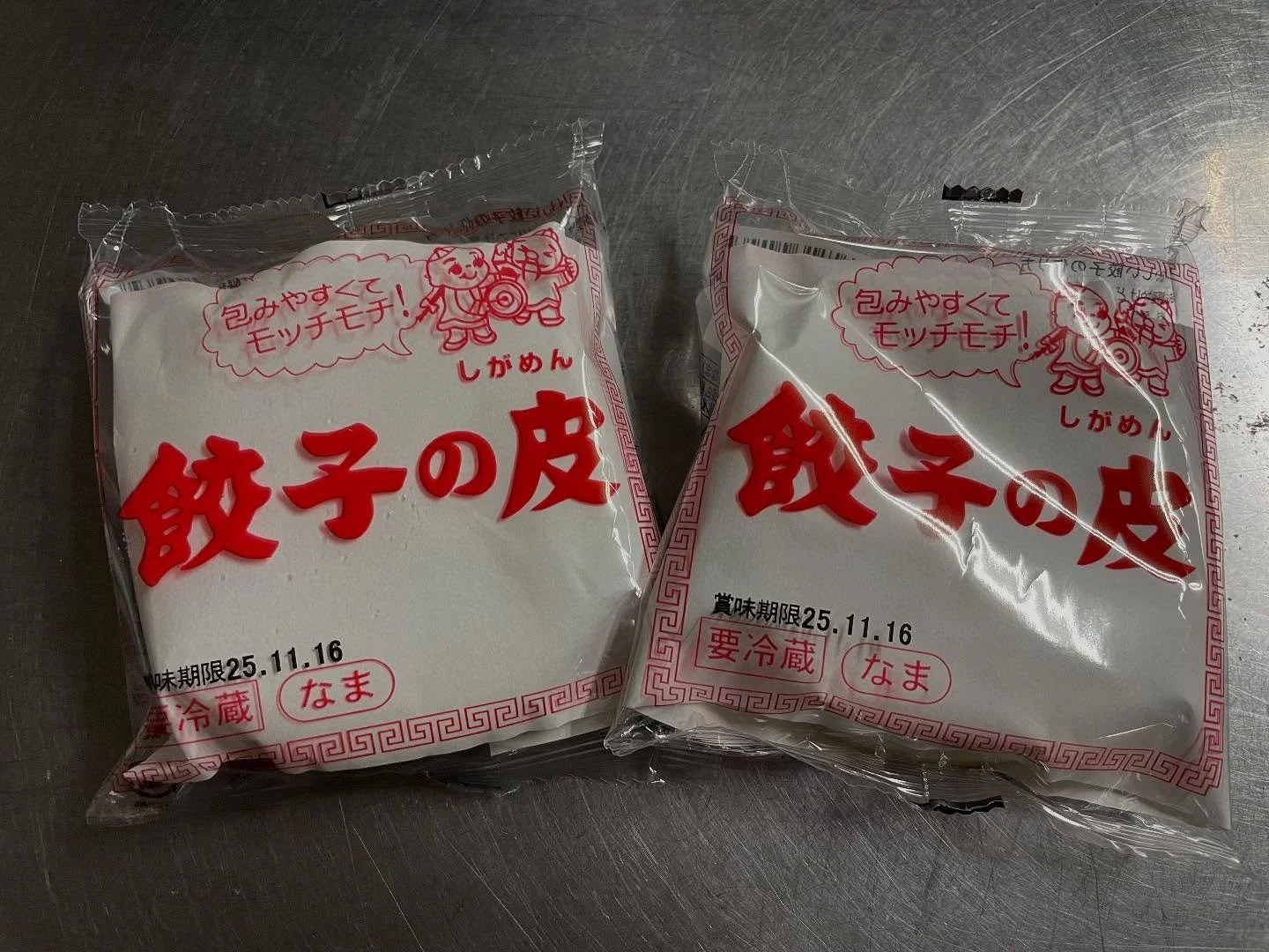 🥟スタッフ みーさん は、餃子づくりが大好き。
その中でも欠かせないのが、
山ノ内のお隣・信州中野の 志賀麺業（しがめん）の餃子の皮😌🤍
@umaisigamen 

ほどよい厚みで包みやすく、焼くとパリッ、噛むともちっと。
スタッフの賄いにはもちろん、
時には幸の湯オリジナルの日替わり定食で、
お客様にも登場予定🥟✨

📢11月週末限定★初すべり応援プラン⛷️
幸の湯ボリューム満点日替わり定食付き！1泊2食付

親方こだわりの地元産や旬の食材はもちろんのこと、
ゲレンデで思いっきり楽
