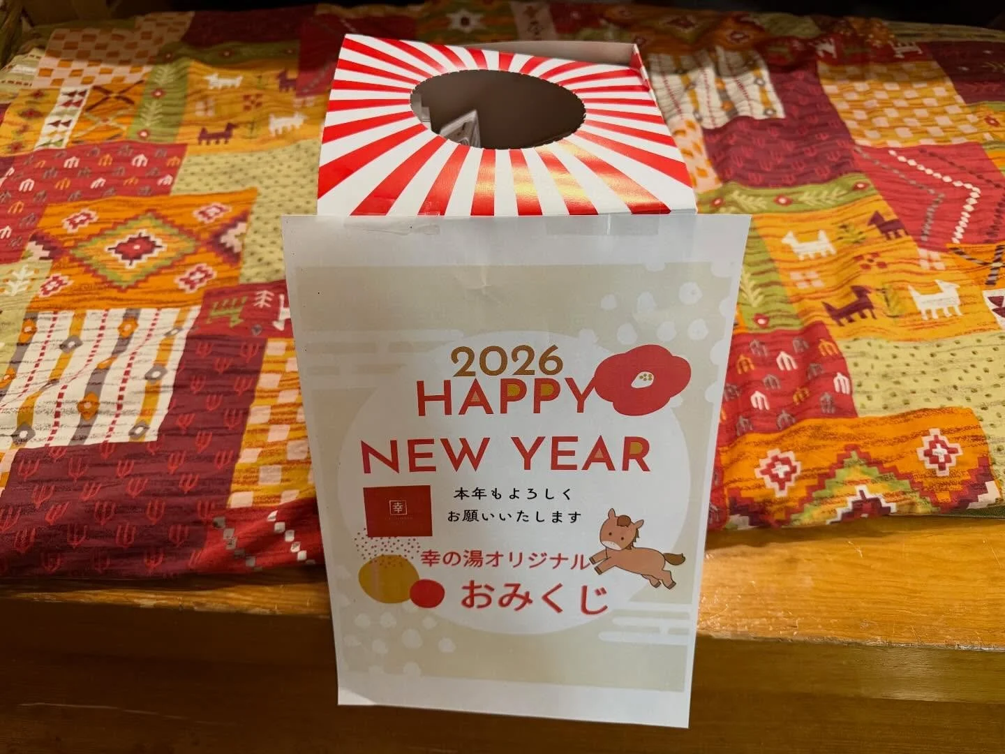 幸の湯、ついにオリジナルおみくじ爆誕🙌

大吉〜凶までフルラインナップ☺️
しかも、どれ一つ同じ文章がない、
完全オンリーワン仕様‼️

引くのは運命、
書くのは想い、
笑うのはみんな。

「え、これ今の自分すぎる&hellip;」
「来年、攻めろって書いてある！」
「凶出たんだけど😂」

そんな声があちこちから聞こえてきて、
館内はちょっとした開運フェス状態。

そして、
凶を引いた皆さま、ご安心ください🤍

幸の湯では
凶＝不運 ではありません。
凶＝&ldquo;清めどき&rdquo