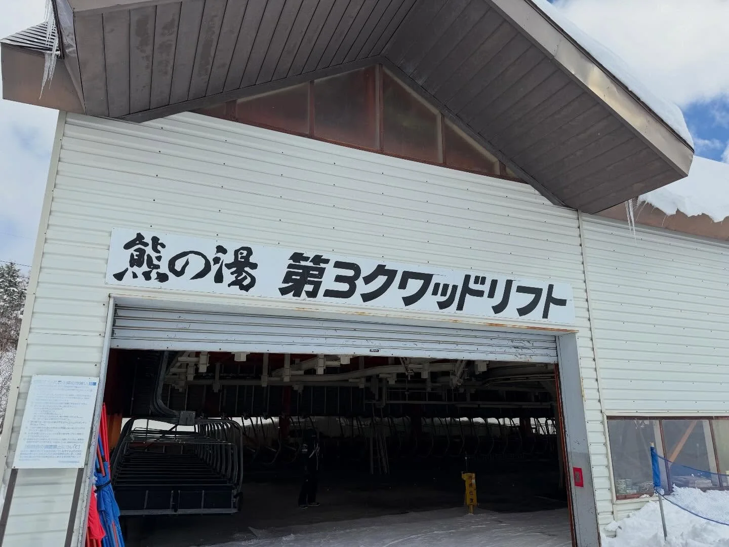 熊の湯　第3クワットリフト🚠

熊の湯第三クワットリフトからの
極上・熊pow🐻✨

このコース目当てで来てくださる
幸の湯ファンのお客様もたくさん☺️

今シーズンも、やっぱり最高です🤍

ニニニニニニニニニニニニニニニニニニニニ
@sachinoyu
志賀高原 癒しの宿幸の湯
長野県下高井郡山ノ内町志賀高原平床
Tel.0269-34-2902
二二二二二二二二二二ニニニニニニニニニニ
#志賀高原
＃kumanoyu
#shigakogen
#志賀高原スキー
#熊の湯