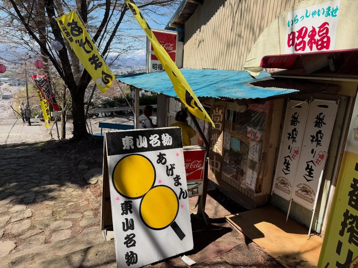 🌸春のおすすめ　東山公園の揚げまんじゅう🤤

長野県中野市・東山公園の
桜の時期だけ楽しめる名物「揚げまんじゅうをご存知でしょうか？

外はサクサク、中はしっとり甘いあんこ。
どこか懐かしい味✨
揚げたてを頬ばりながらお花見するのが、
この時期ならでは楽しみです☺️🌸

北信五岳＋桜とセットで楽しめる特別感がありますので
スキーを楽しみながら、
少し足をのばして季節の味もぜひお楽しみください😌🩷

ニニニニニニニニニニニニニニニニニニニニ
@sachinoyu
志賀高原 癒しの宿幸の湯