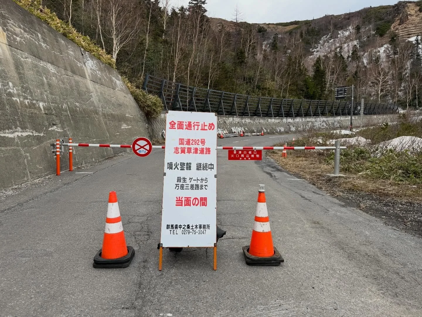 ⚠️ご注意ください⚠️ 

現在、志賀草津高原ルート（国道292号）は 
草津白根山の噴火警戒レベル2が継続しているため 

【殺生ゲート〜万座三差路間】が 
当面の間、全面通行止めとなっています。 

草津温泉方面へは通り抜けできませんので 
ご利用の際はご注意ください。 

（万座ハイウェーなどへの迂回が必要です）

ニニニニニニニニニニニニニニニニニニニニ
@sachinoyu
志賀高原 癒しの宿幸の湯
長野県下高井郡山ノ内町志賀高原平床
Tel.0269-34-2902
二二二二二二二二