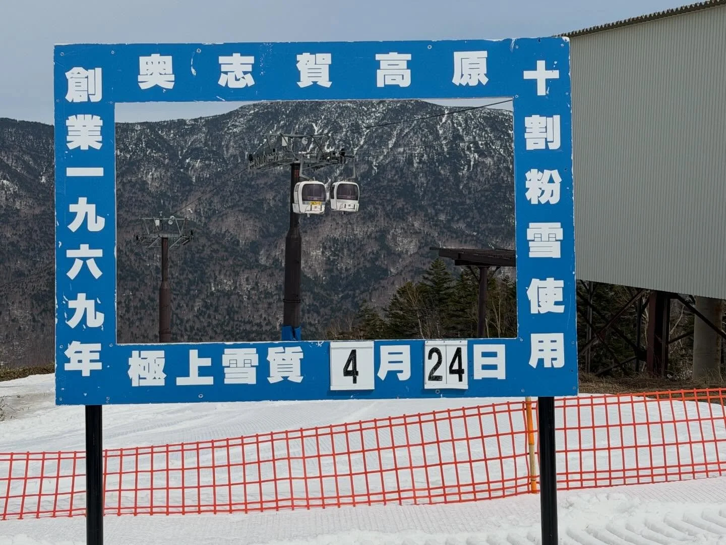 ☘️春の空気に変わりつつある志賀高原ですが、
奥志賀高原スキー場では
今シーズンもまだ滑走可能です⛷️
@okushigakogen_ski_area 

現在は春スキーシーズン。
営業は5月6日頃まで予定されており、
ゴンドラや主要リフトも稼働中。 

雪質は昼に向かってゆるむ春特有のコンディション。
ゆったりとしたロングランを楽しめる大人のスキーが魅力です🌼

ハイシーズンの賑わいとは違う、
落ち着いた時間が流れる奥志賀。

雪と春の境目を楽しむ、今だけの贅沢です。

ご宿泊とあわせて、
