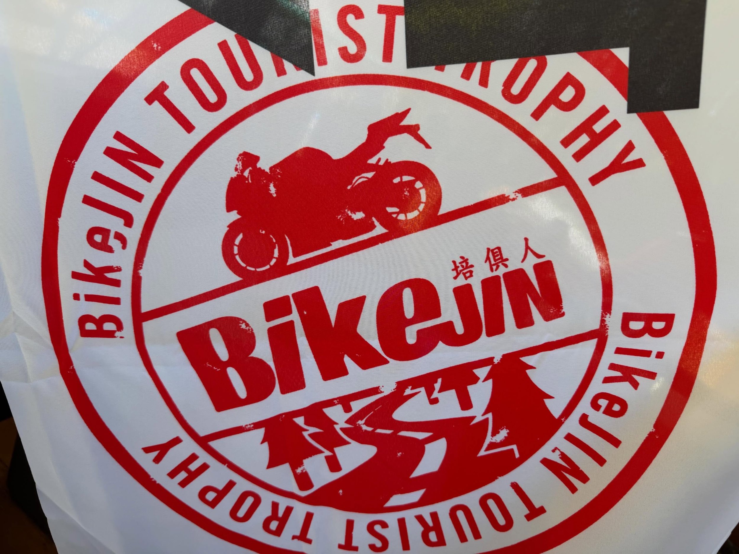 🏍️BikeJINツーリスト・トロフィー2026 開催！

全国に散らばったスポットを巡り、
ポイントを集めながら
日本一バイクを楽しんだ人を決める
日本列島を舞台にしたツーリングイベント。

走る理由が、
またひとつ増えましたね😌‼️

志賀草津高原ルート、
渋峠、
そして標高1,650mの幸の湯へ。

幸の湯親方も大のバイク好き🏍️
ライダーの皆さまのお越しをお待ちしております！

ご予約はプロフィールのリンクから🔗

LINE公式アカウントでもお気軽にどうぞ。
@sachinoyu