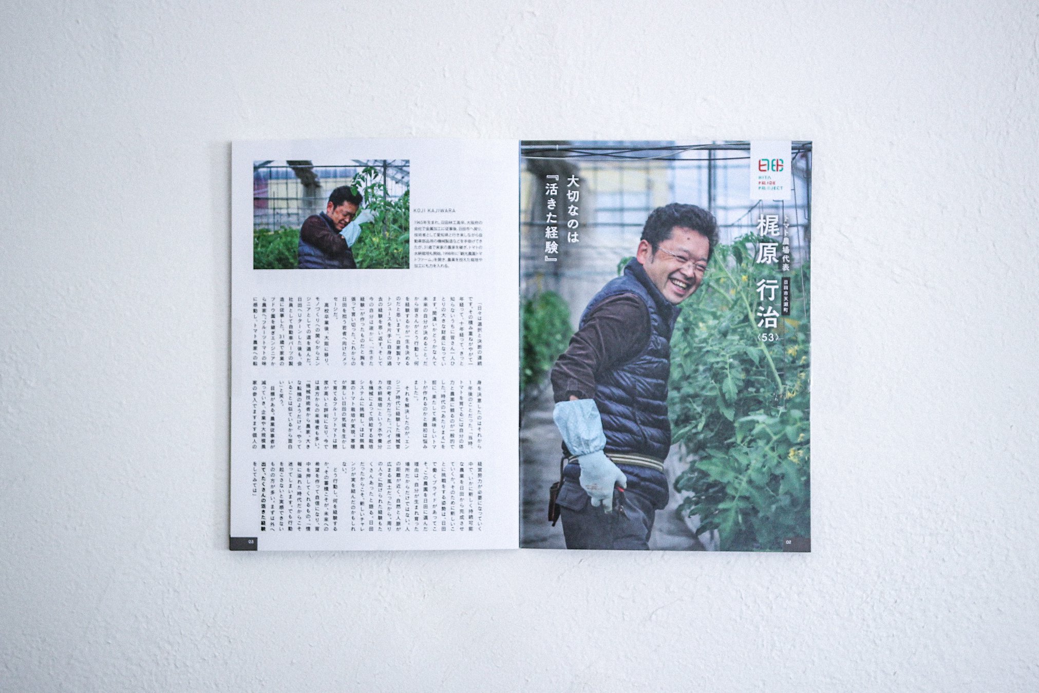 HITA PRIDE PROJECT_Vol.3