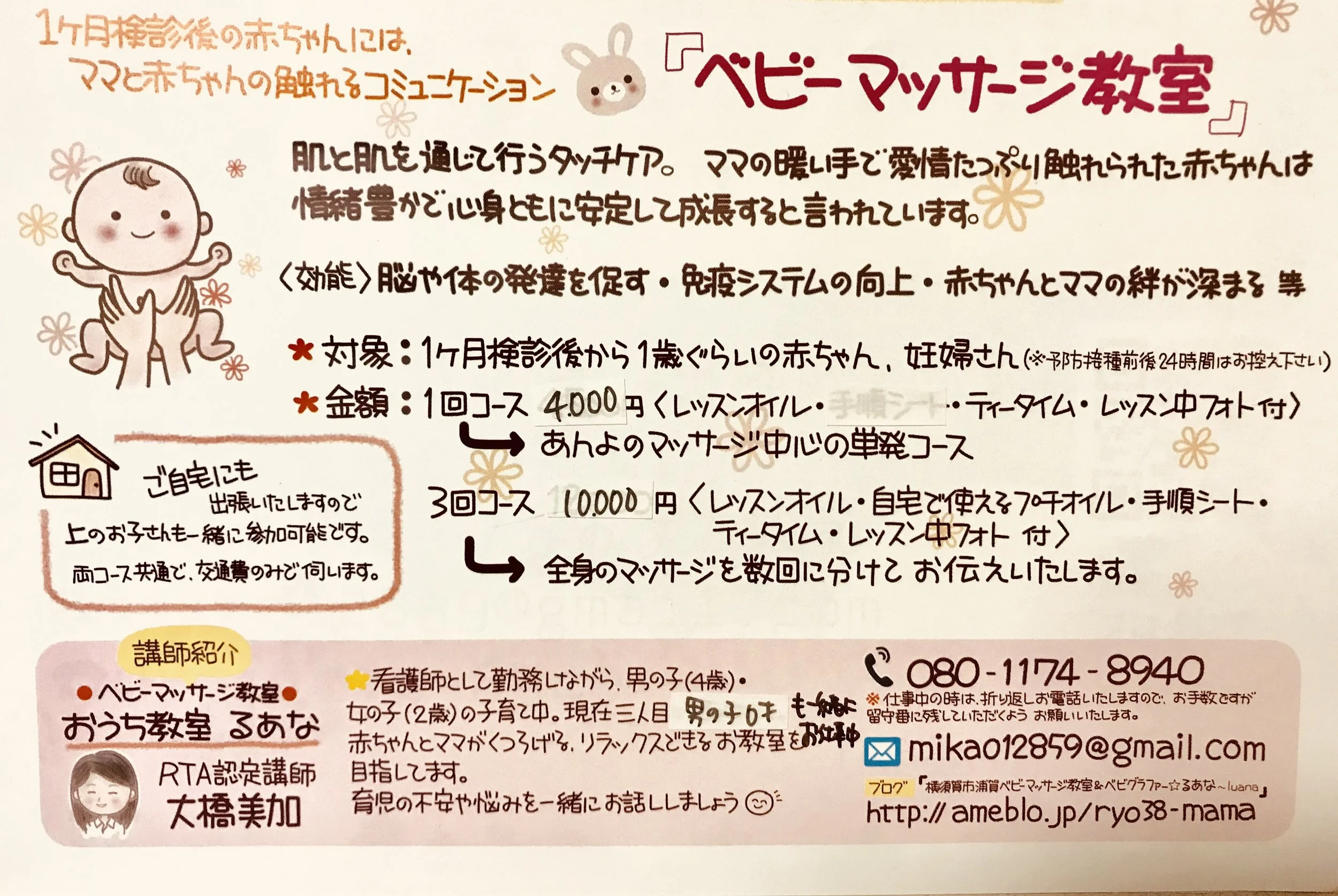ベビーマッサージ教室 マム キッズサロン 結 Yui 横須賀親子サロン親子カフェボーネルンドプロデュース室内遊び場子育て支援レンタルスペース