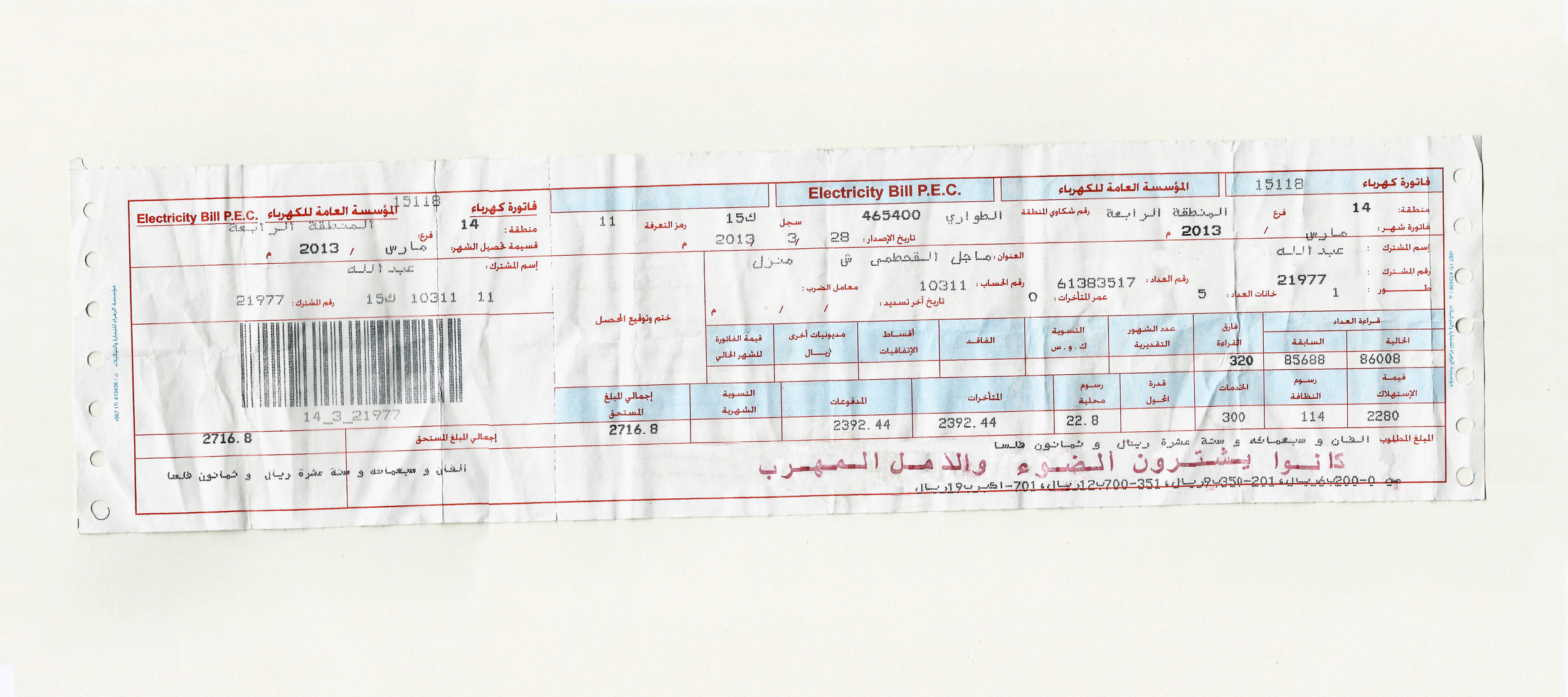    they purchased light and smuggled hope   ,  2012  ink stamp on utility bill | 8 x 24 cm 