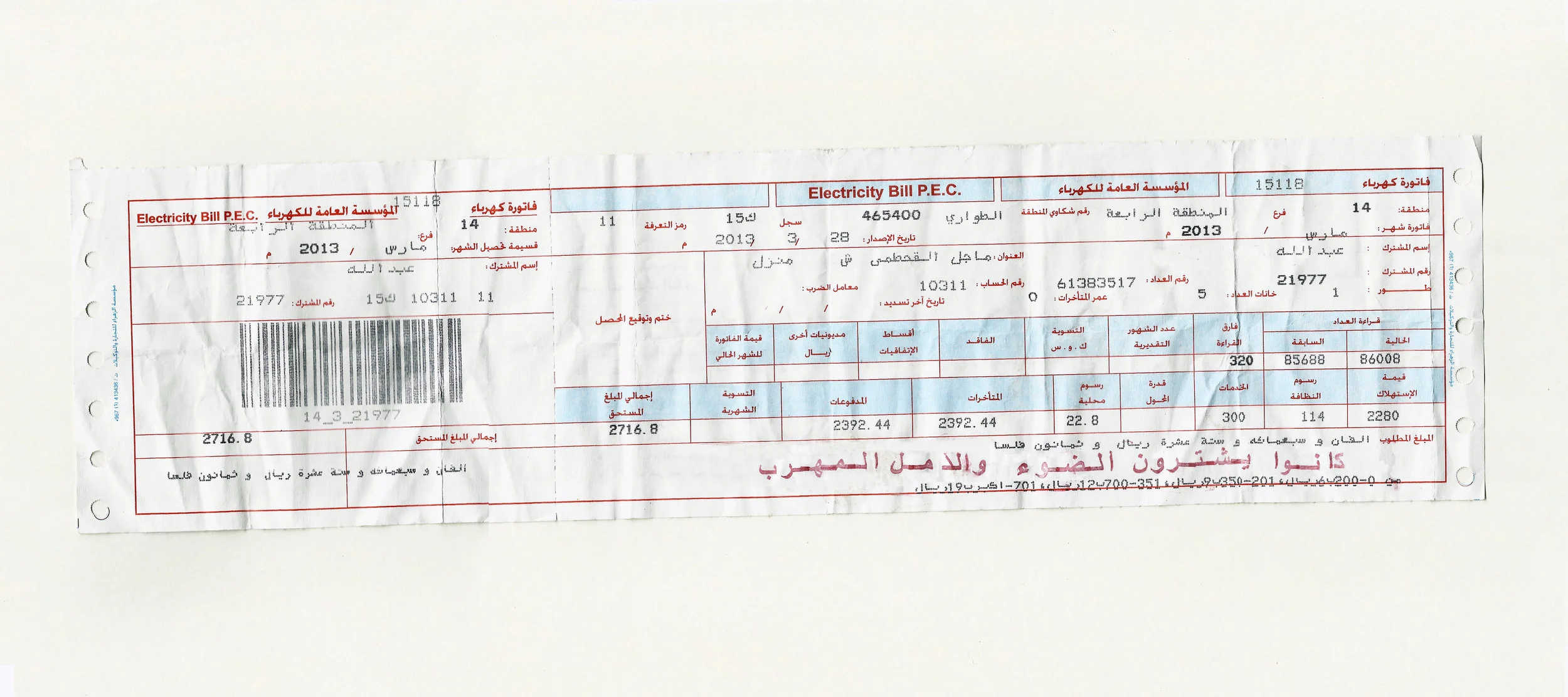 they purchased light and smuggled hope, 2012 ink stamp on utility bill | 8 x 24 cm From the series Where were you when the lights went out