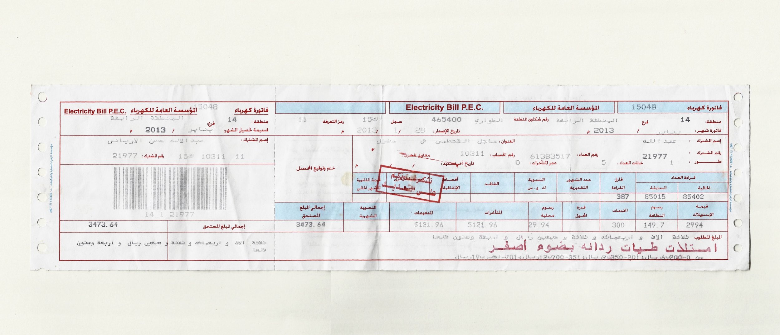    warm light filled the creases of his clothes   ,  2012  ink stamp on utility bill | 8 x 24 cm  