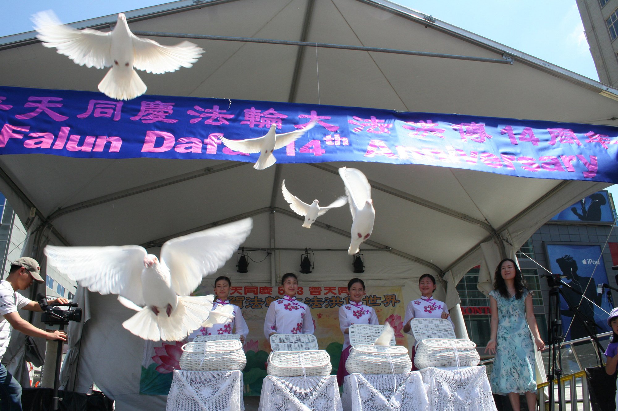 World Falun Dafa Day 2006