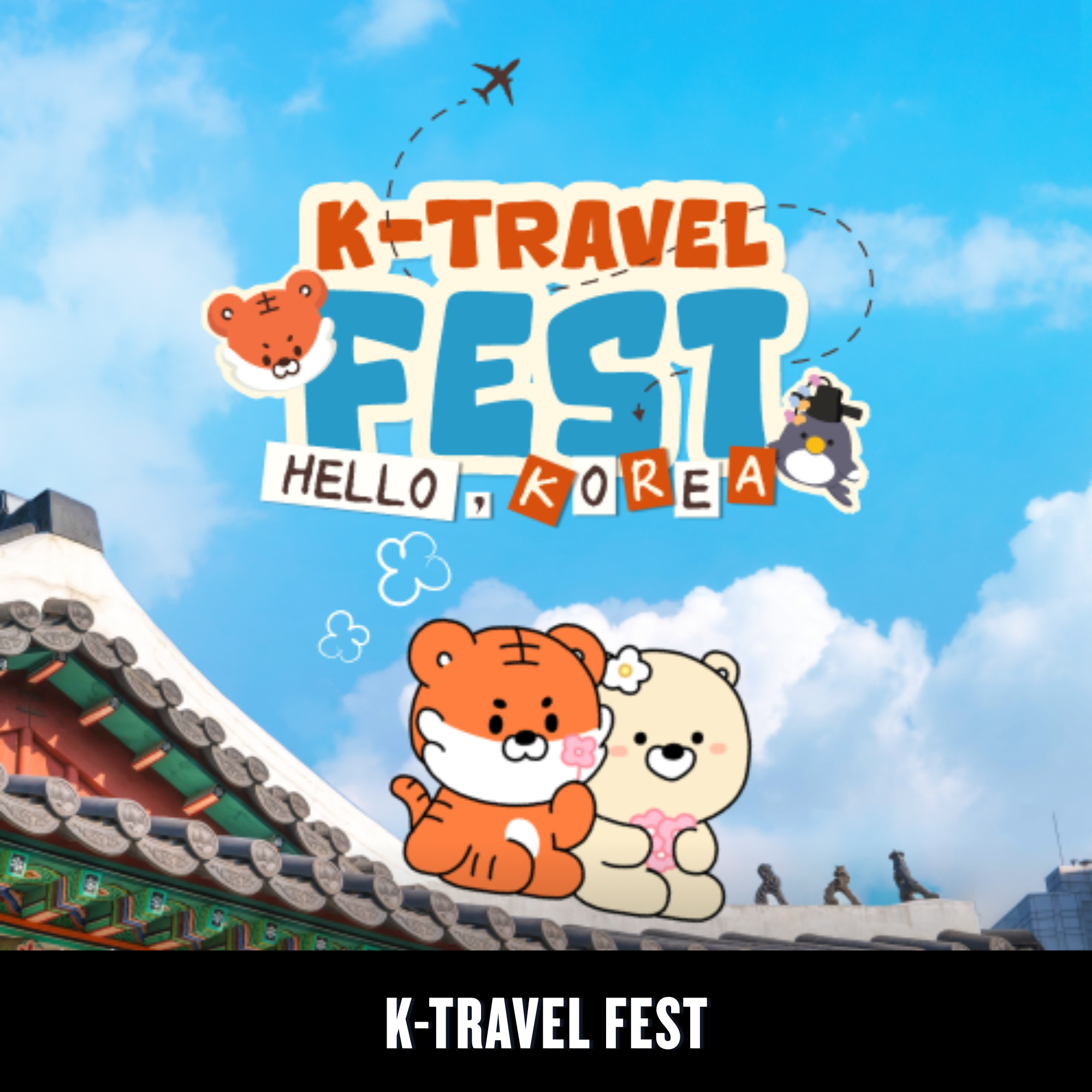 K-TRAVEL FEST