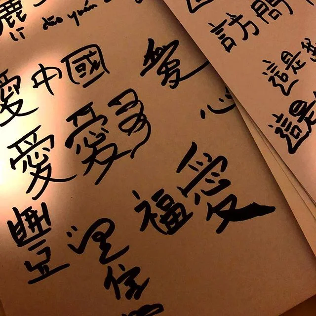 #studying #chinese #amazing #zhongguo #henhao #woaini