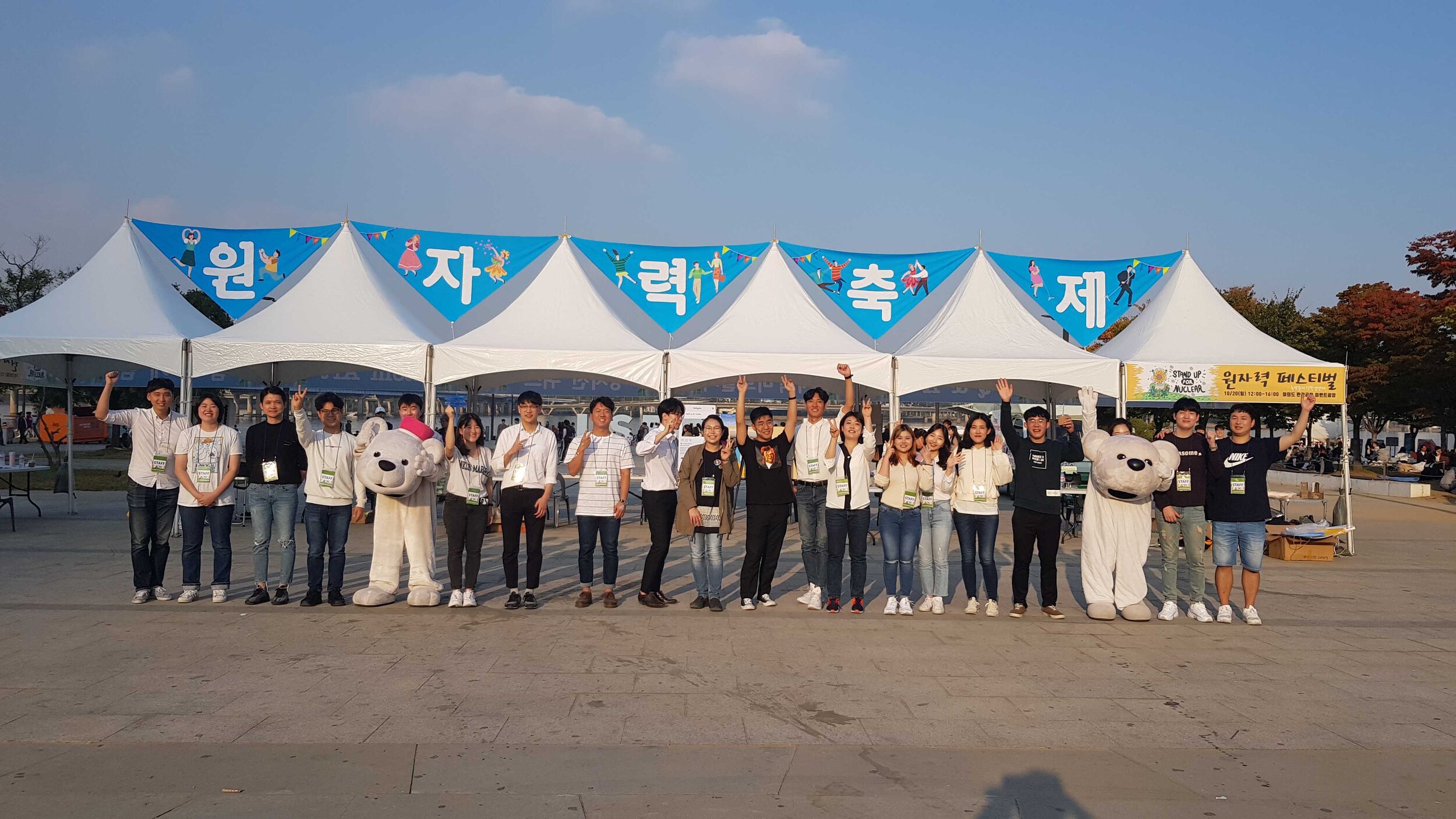 Stand Up for Nuclear: Seoul 