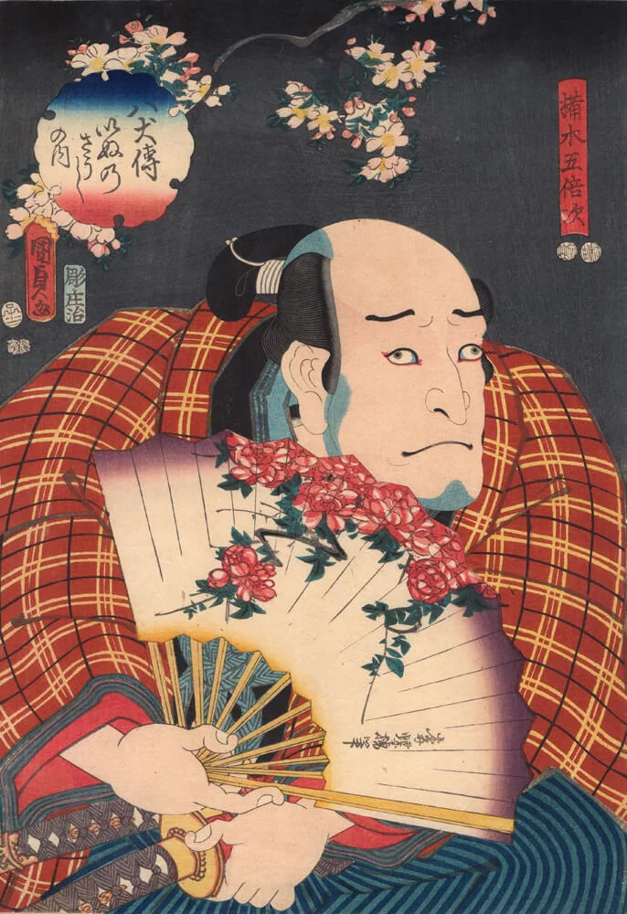 Utagawa Kunisada II, Actor Asao Okuyama III as Nurude Gobaiji