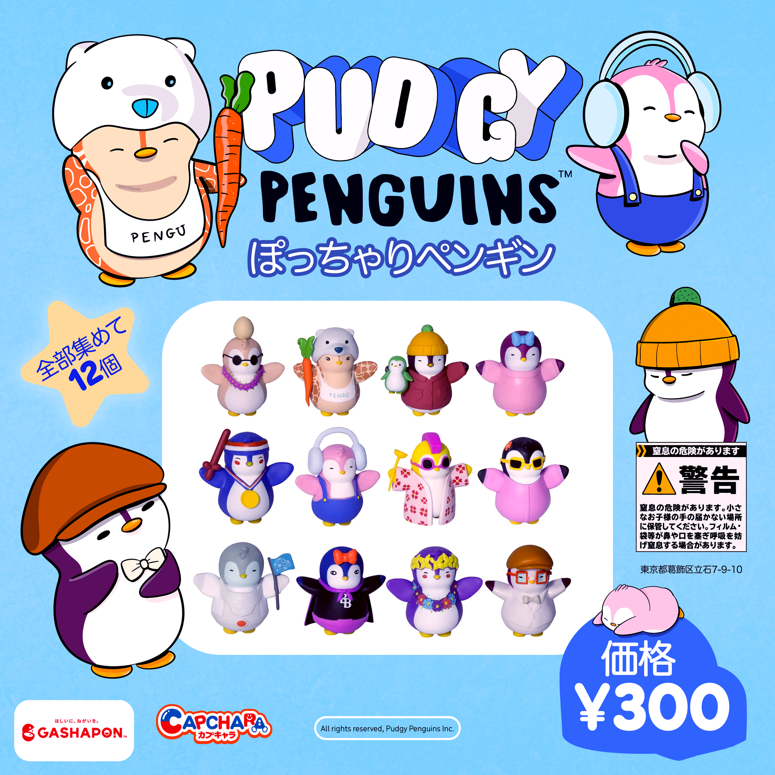 pudgy gashapon_FINAL.png