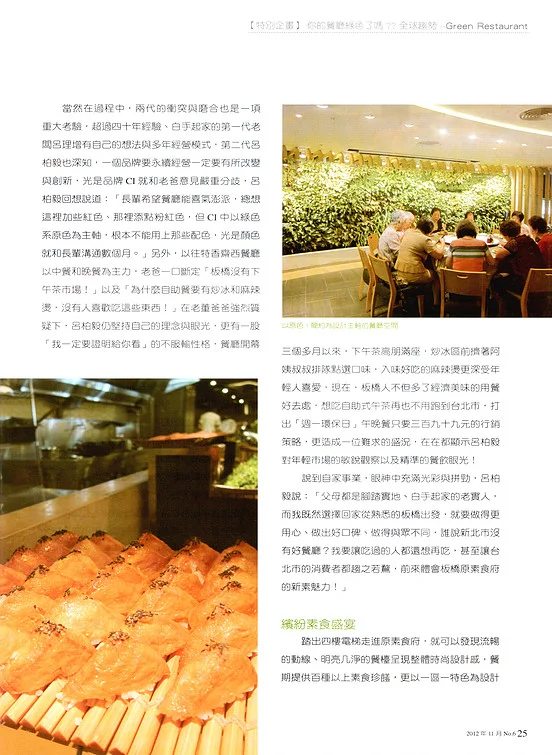 料理台灣-2012-11-3.jpg
