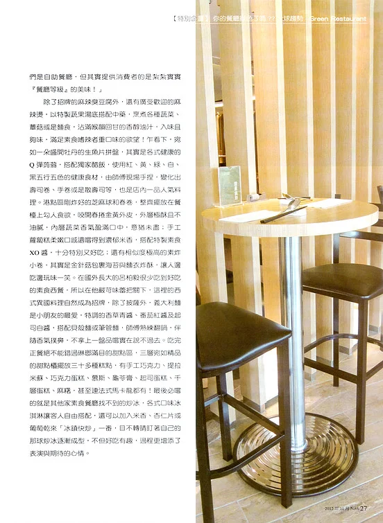 料理台灣-2012-11-5.jpg