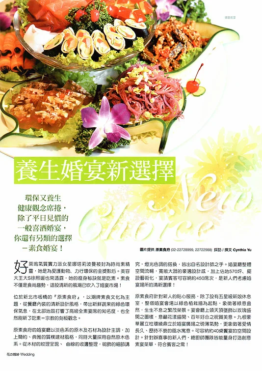 花之嫁紗-2013-2.jpg