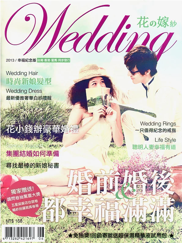 花之嫁紗-2013-1.jpg