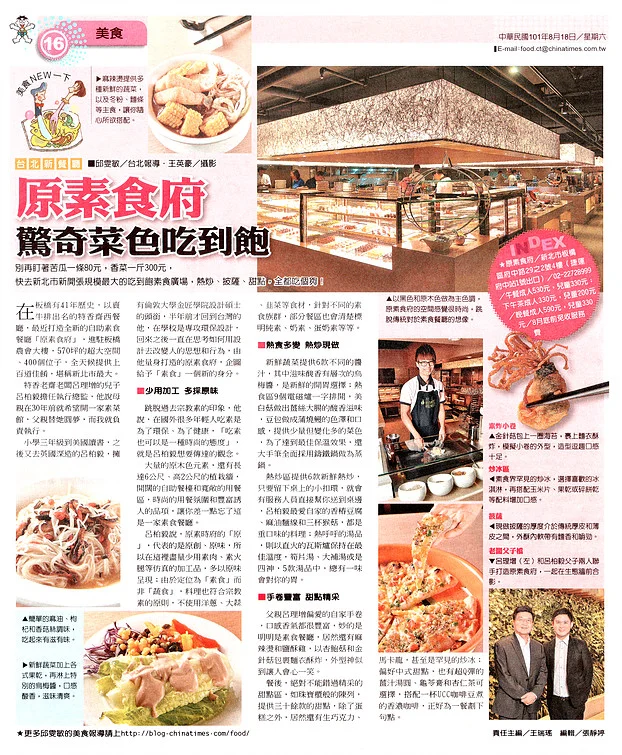 中國時報-2012-08-18.jpg
