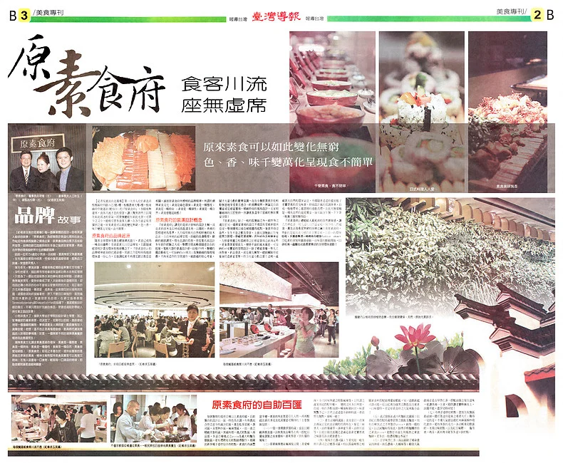 台灣導報-2012-11-12.jpg