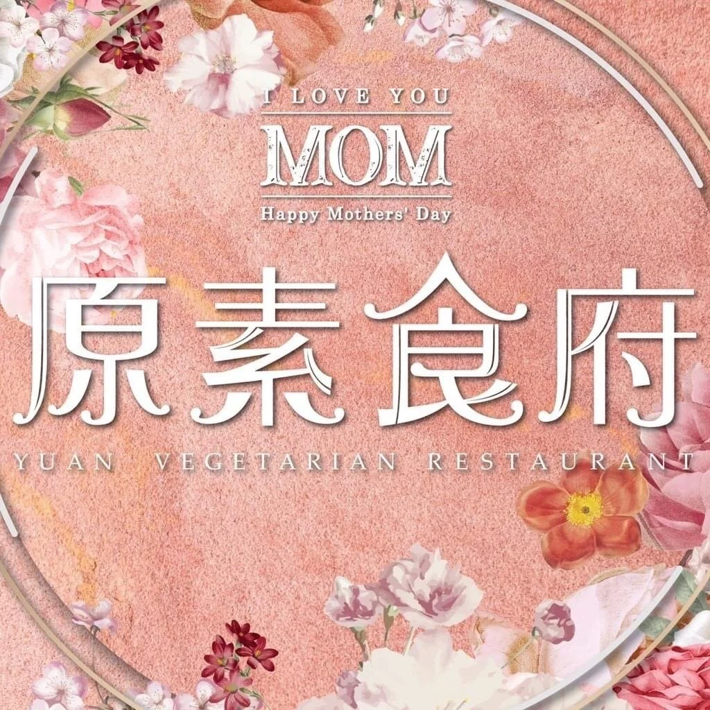 109年母親節訂位資訊