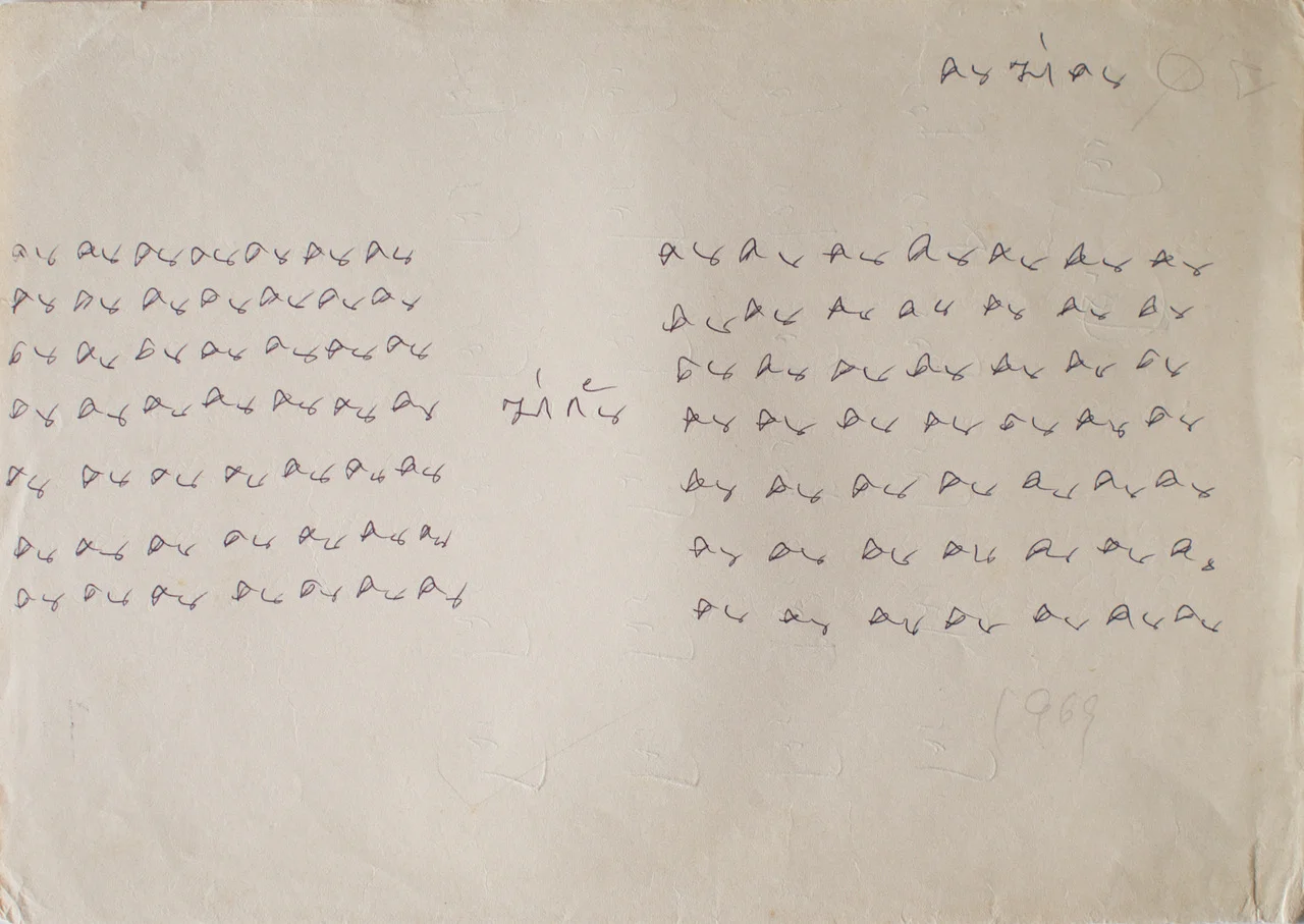 BETWEEN POETRY & PAINTING (TANG CHANG)