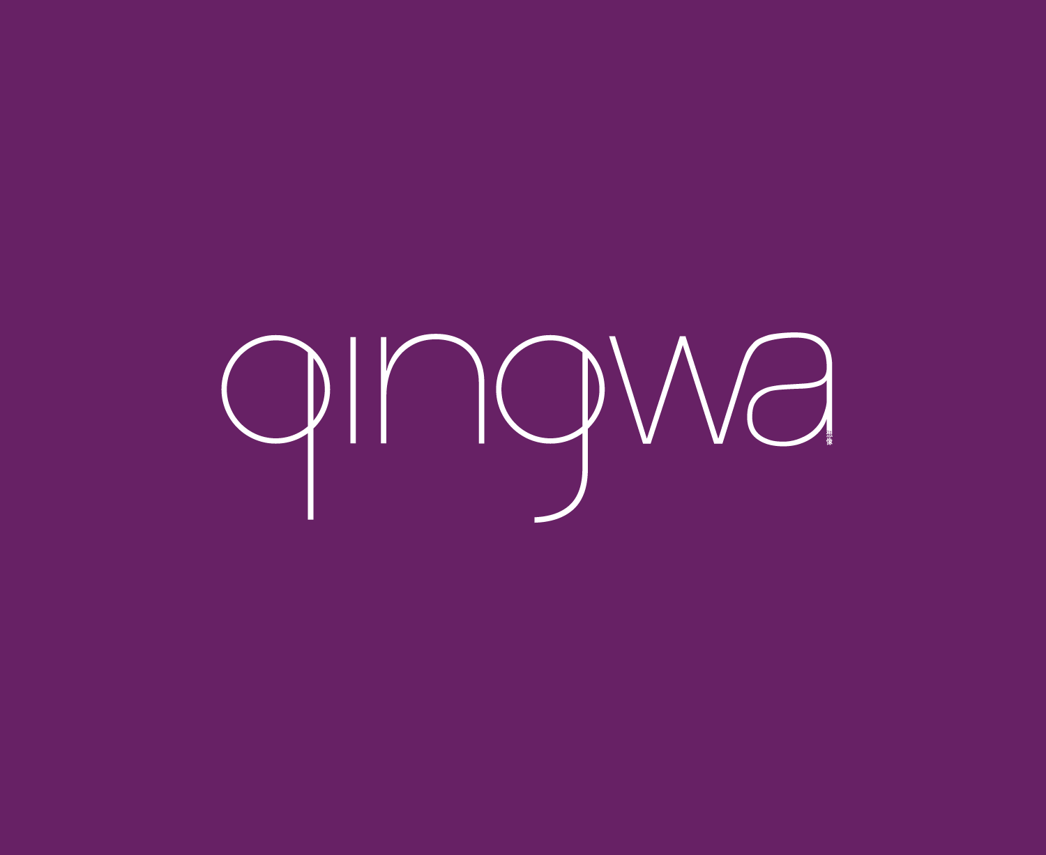 Qingwa_Retail_Packaging_Design_Interior_Creative_Workshop_Activation_Shopper_Marketing_Merchandising_Branding_Communication_POSM_Prototyping_Manufacturing_11.png