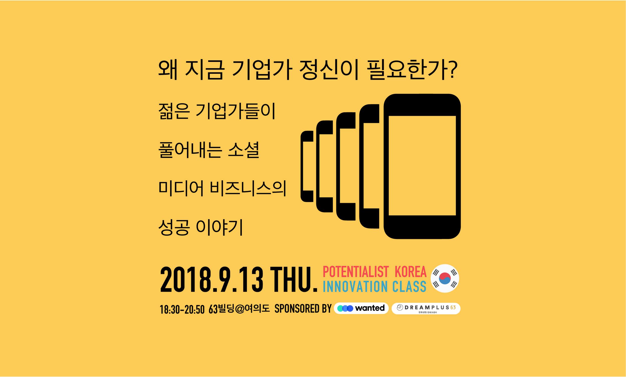 korea-for-squarespace_squarespace banner.png