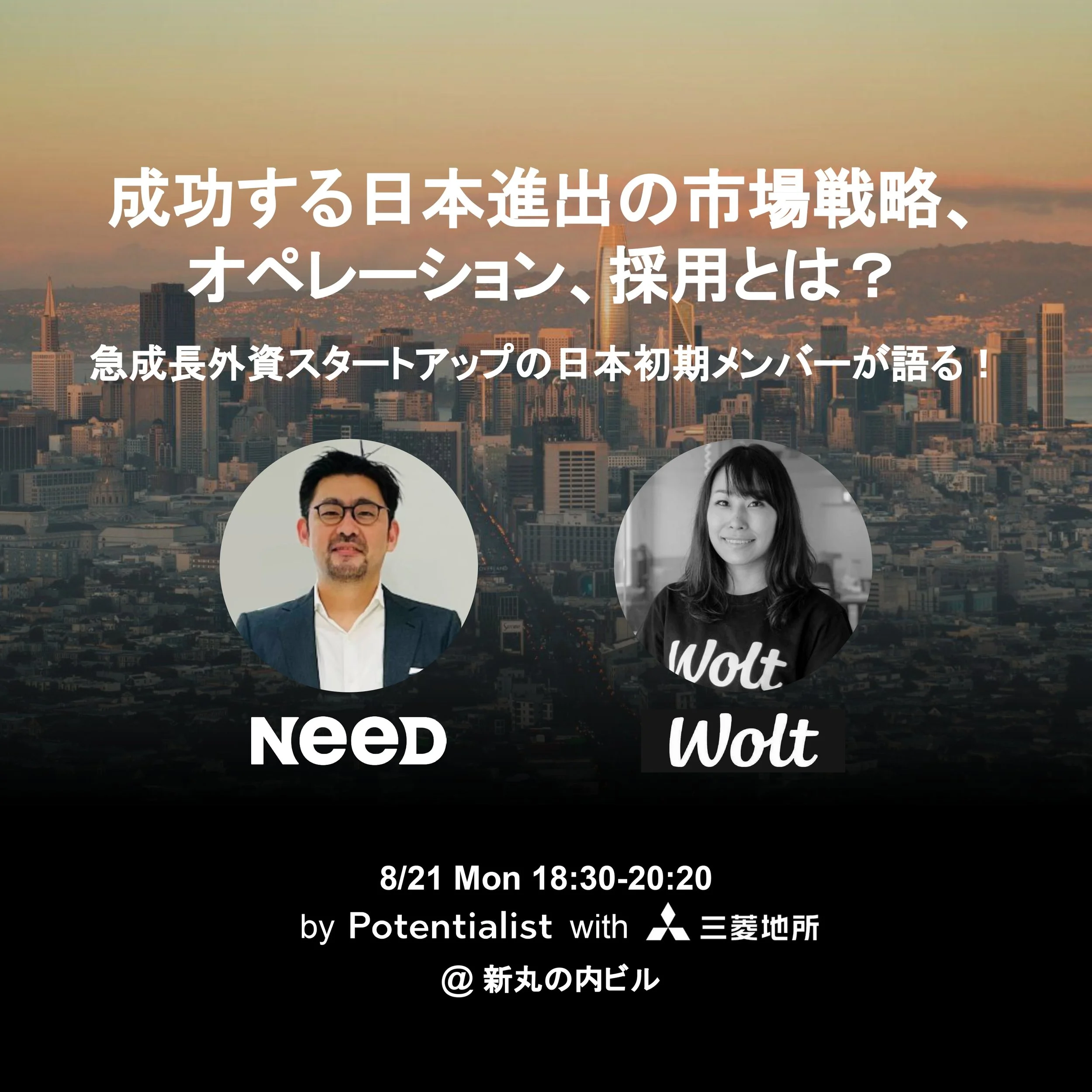 急成長外資スタートアップの日本初期メンバーが語る！成功する日本進出の市場戦略、オペレーション、採用とは？