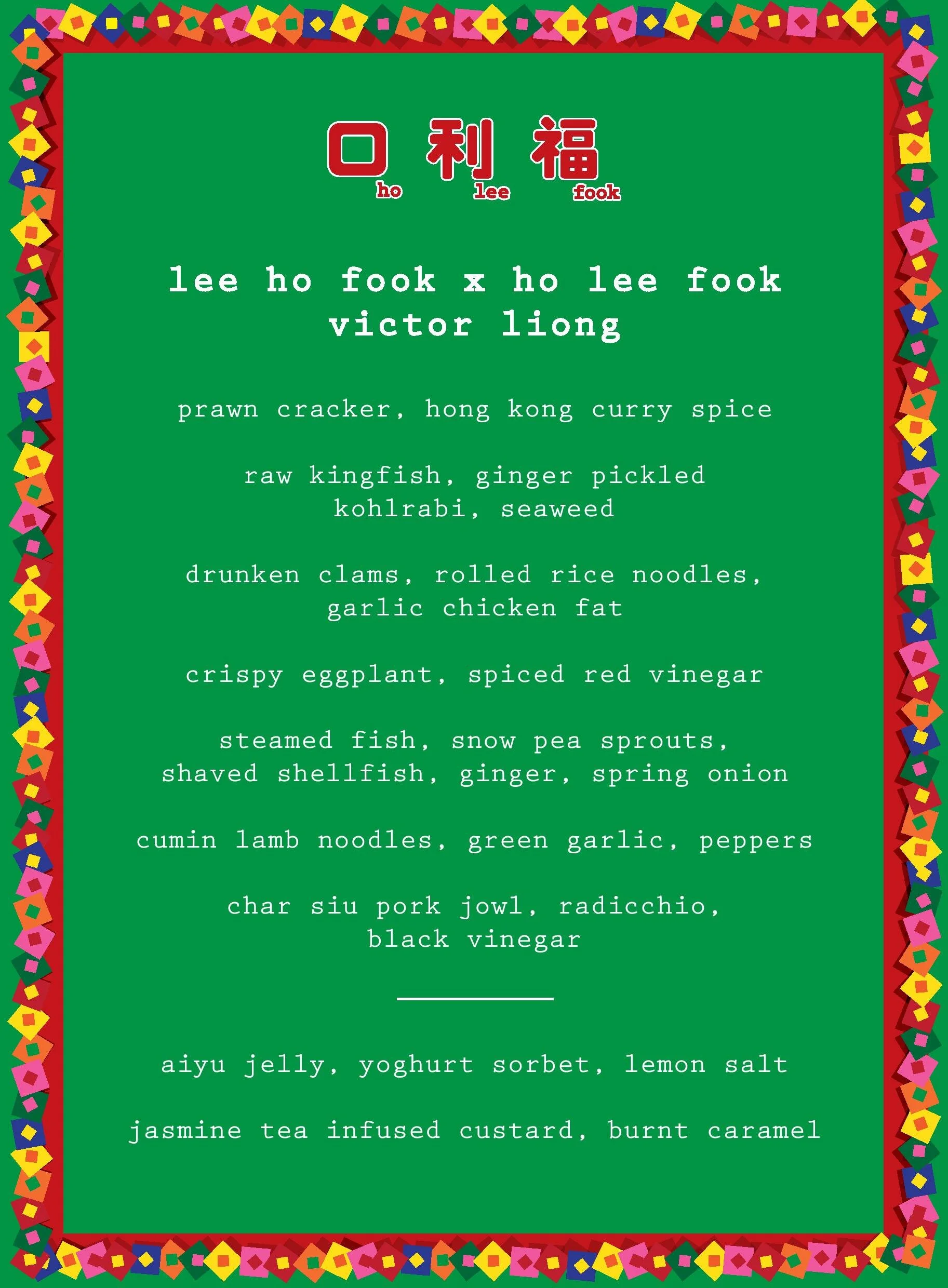HLF_VictorLiongMenu_12SEPT2019-page-001.jpg