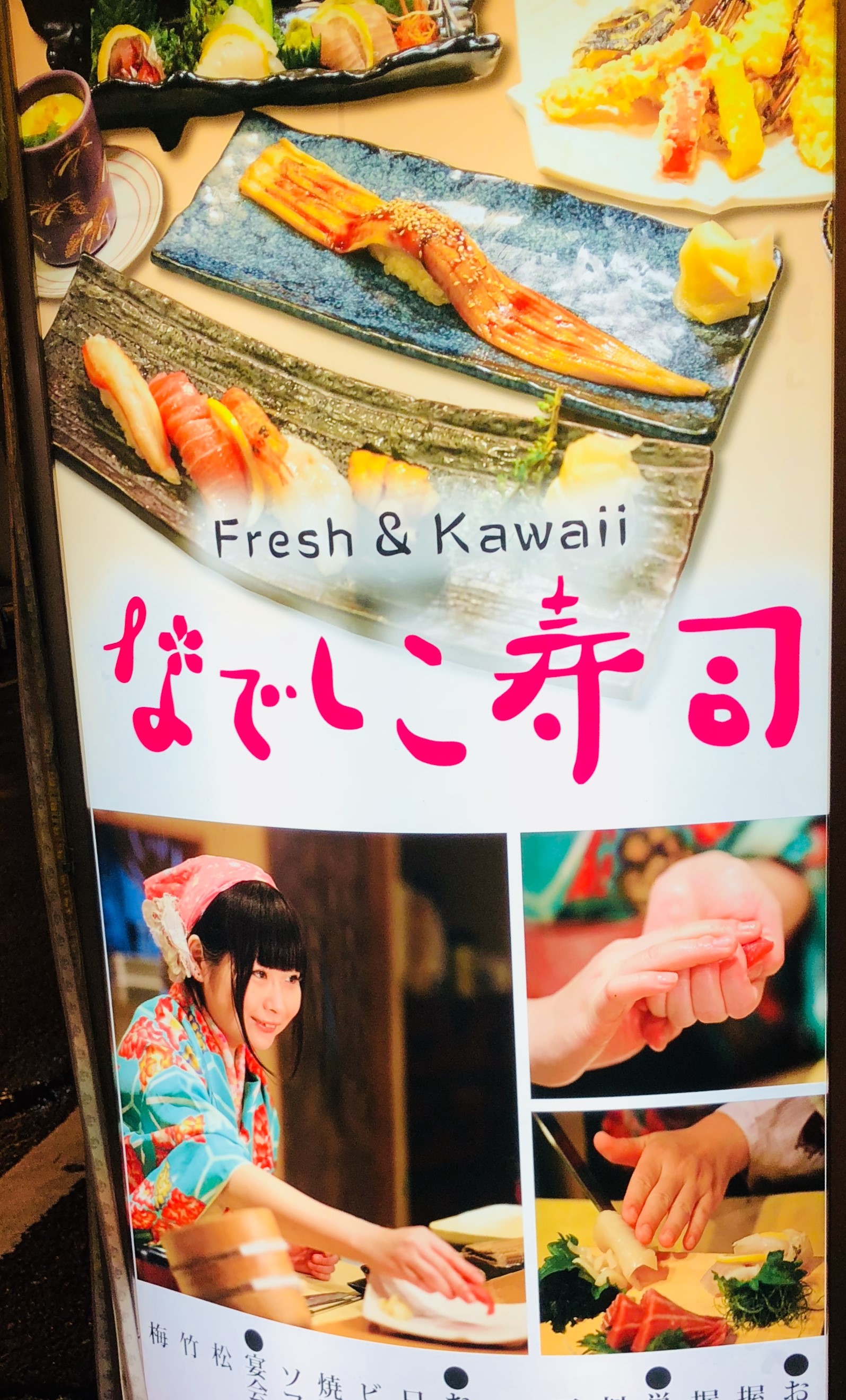 We visited Nadeshiko Sushi in Akihabara