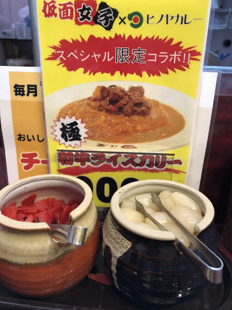 You can take as much pickle as you want to eat with your curry.