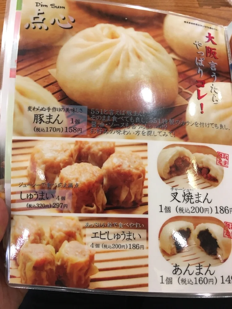 Around 150,000 of the pork buns are sold in a day. That’s more than 104 a minute!