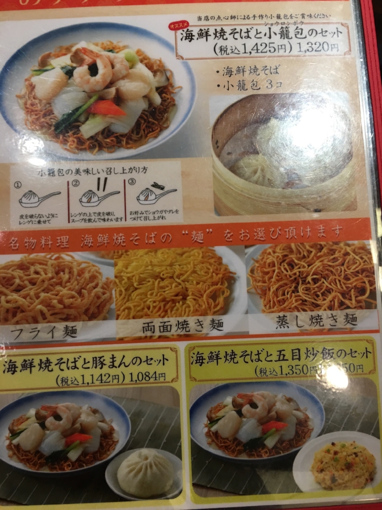 You can choose how crispy you want your noodles