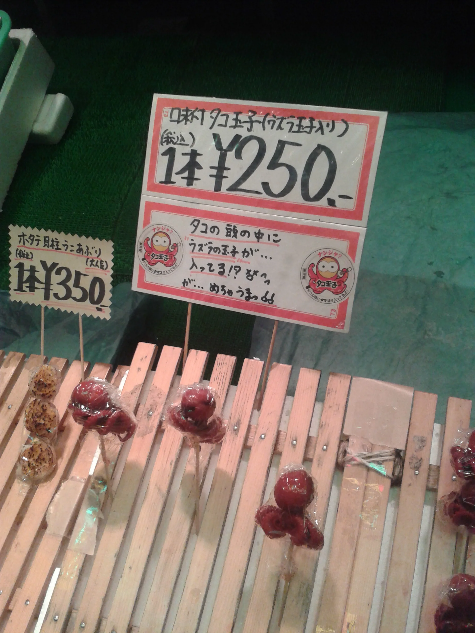 Kyoto Food Diary Part 2