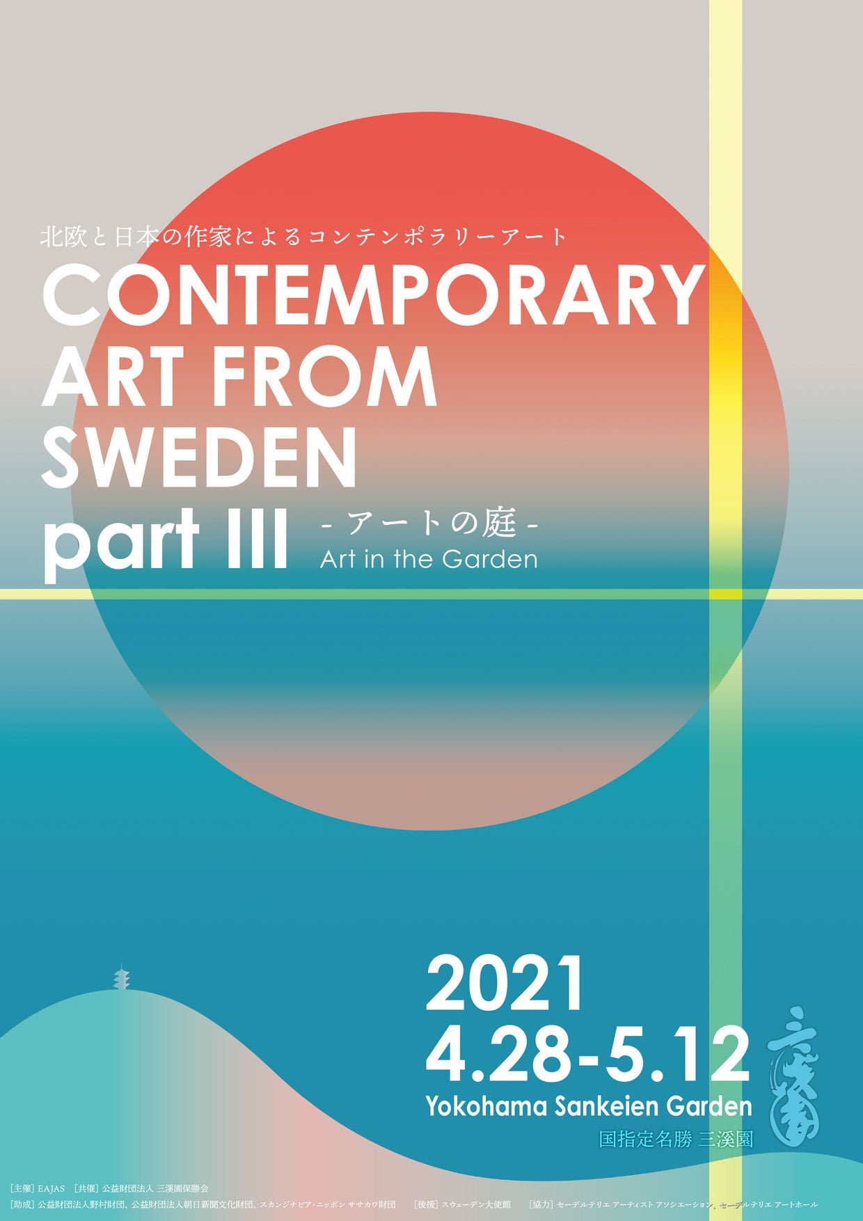CONTEMPORARY ART FROM SWEDEN part III - Art in the Garden -