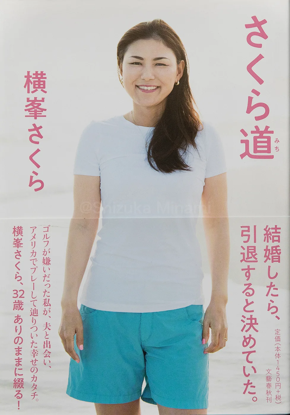 Sakuramichi - Autobiography of Sakura Yokomine, 2018 May